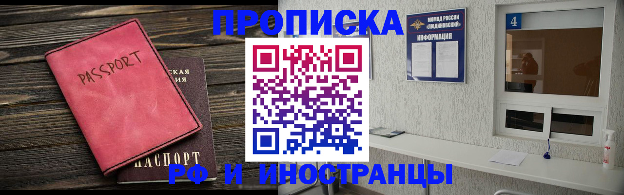 прописка поиск в Кремёнках