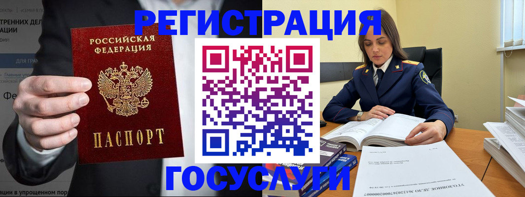 миграционный учет в Кремёнках