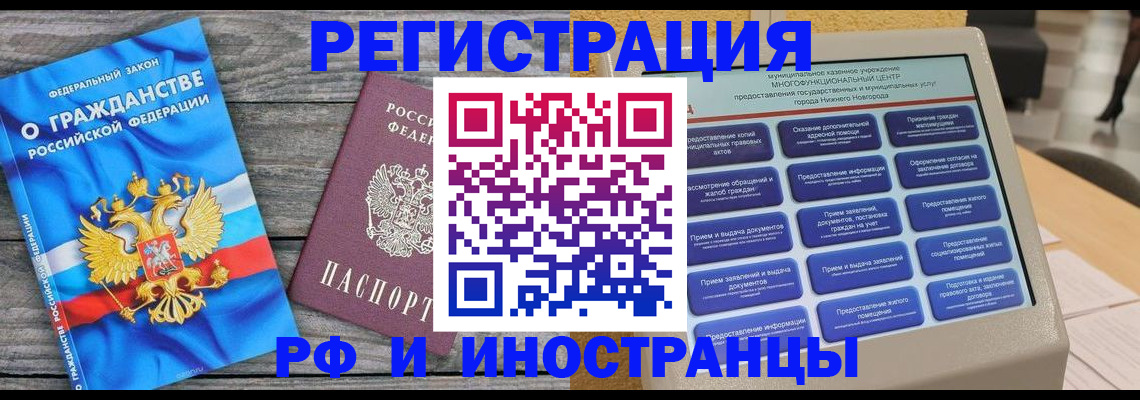 прописка в квартире в Кремёнках