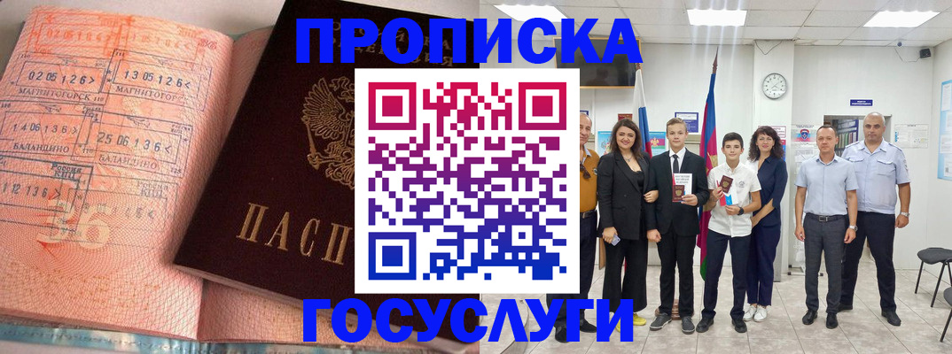 временная регистрация купить в Кремёнках