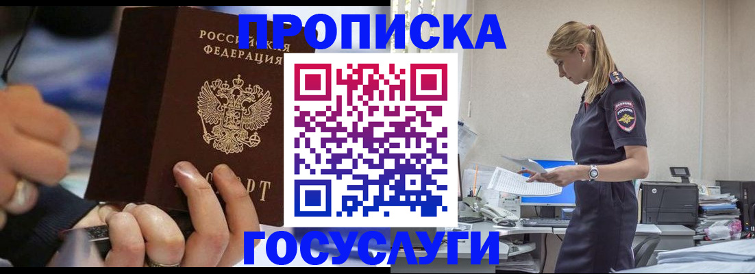 прописка для военкомата в Кремёнках