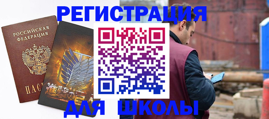 временная регистрация в Кремёнках