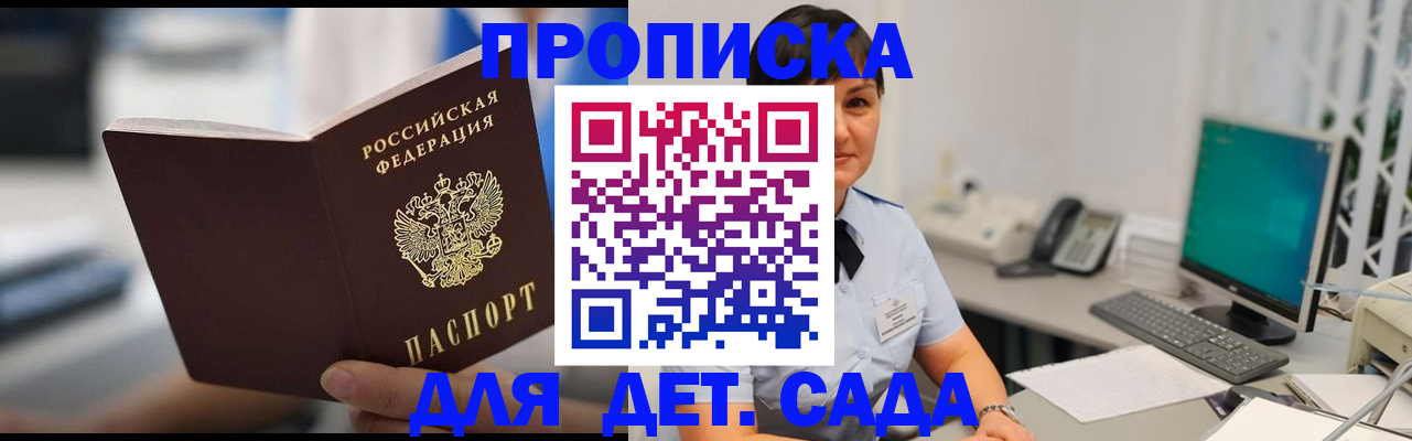 прописка гарантия в Кремёнках