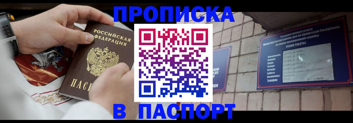 временная регистрация собственник в Кремёнках