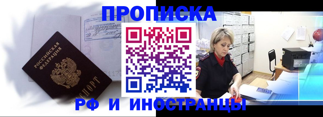 прописка регистрация в Кремёнках