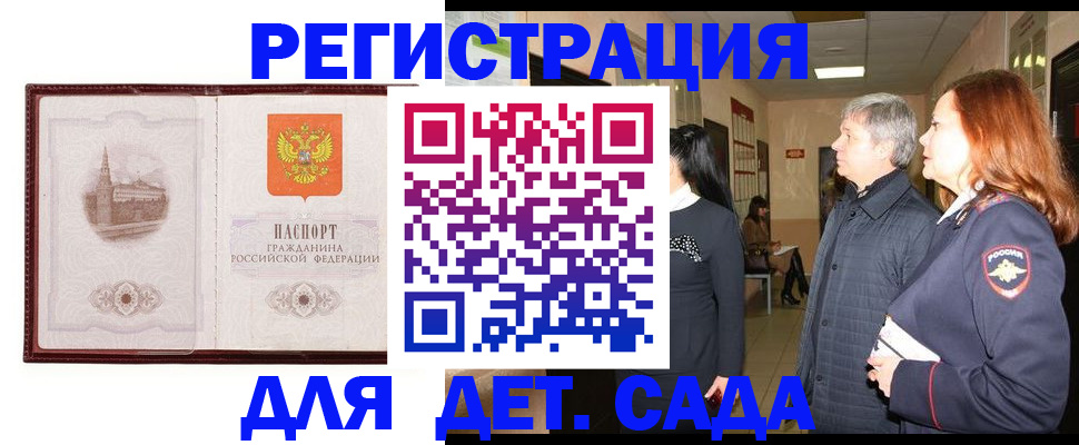 временная прописка в Кремёнках