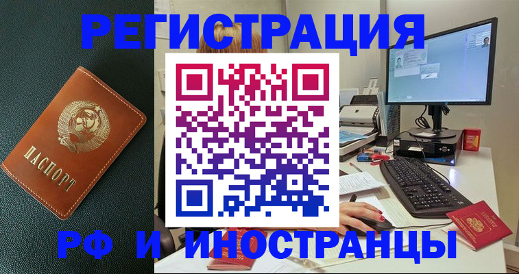 прописка для кредита в Кремёнках
