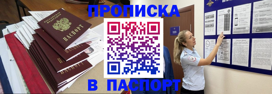 временная регистрация в Кремёнках