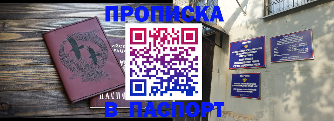 временная регистрация для школы в Кремёнках