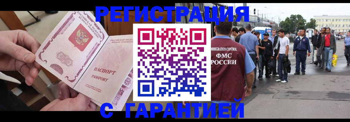 временная регистрация для всех в Кремёнках