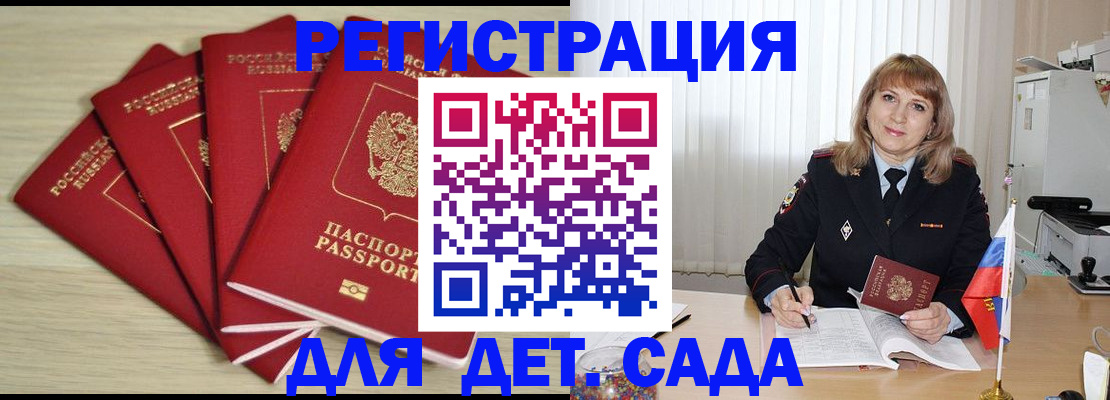 временная регистрация в квартире в Кремёнках