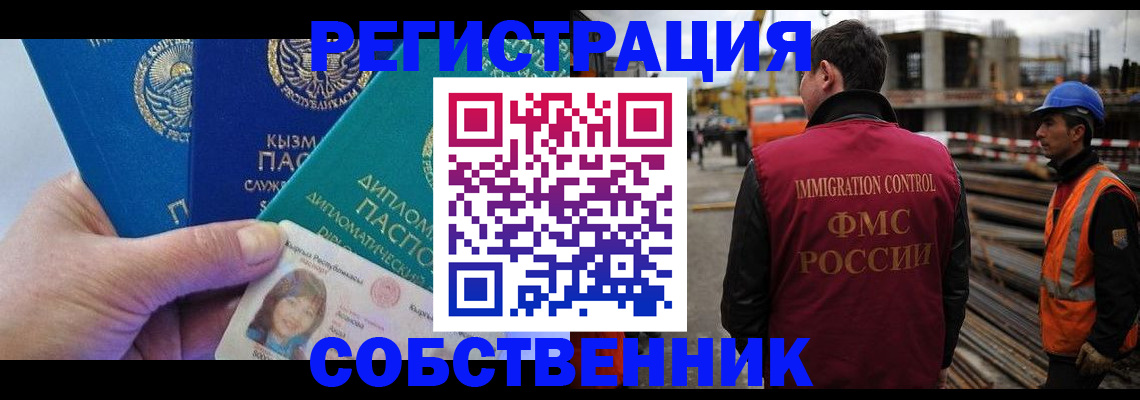 прописка для кредита в Кремёнках